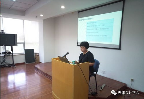 丞明大講堂成功舉辦《資產(chǎn)管理內(nèi)部控制理論與實務》講座